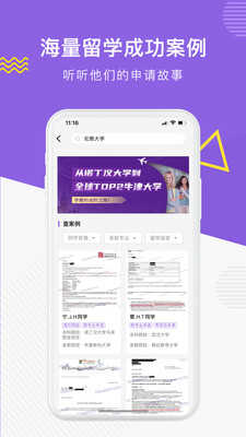 申友留学正版