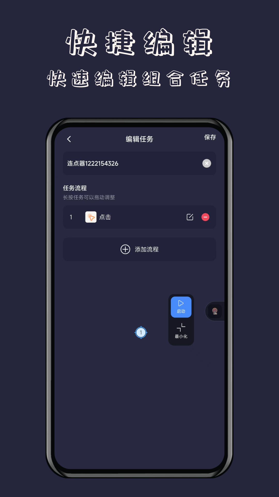 无指自动连点器正版