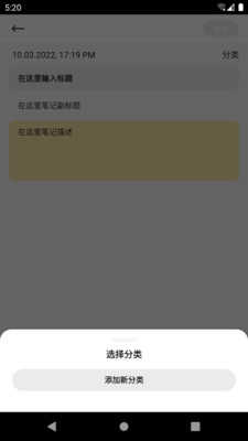 小木笔记通用版