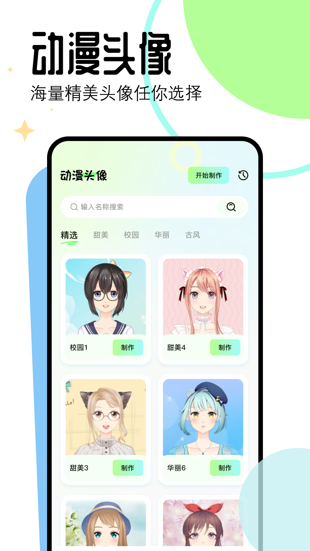 漫画星清爽版(4)