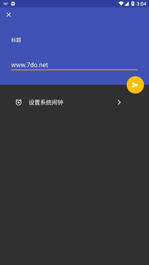 笔尖备忘官方最新版