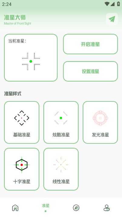 xy工具箱手机正版