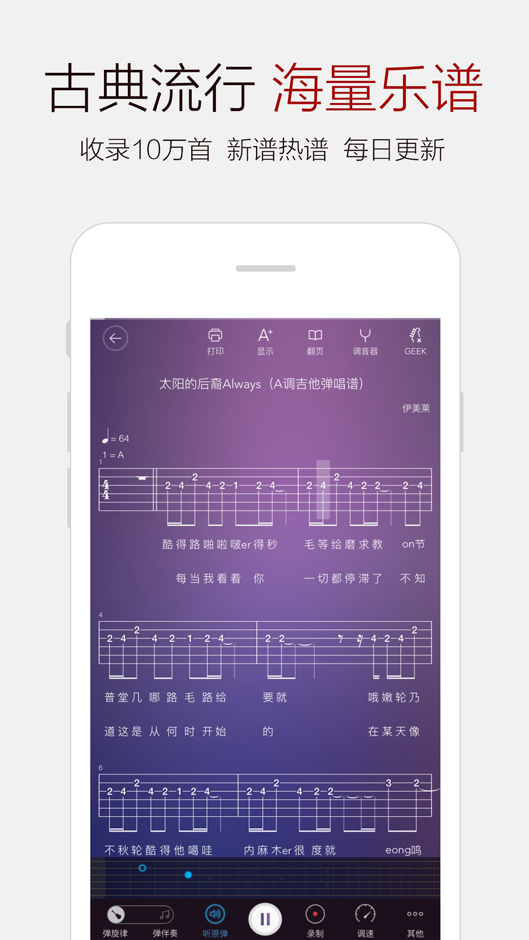 弹琴吧吉他钢琴谱(1)