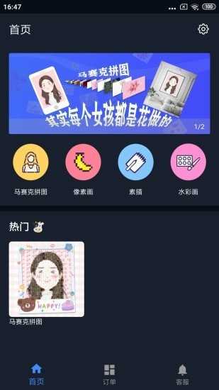 哈哈拼图手机最新版