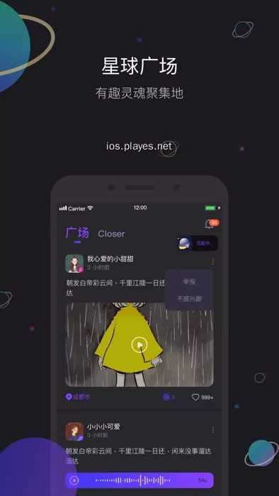 iCloser图3