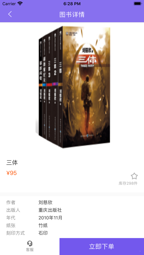 鸠摩搜书官网版app图1