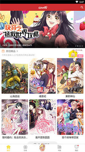 动漫屋漫画正版