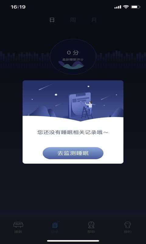 香懒睡眠官方最新版