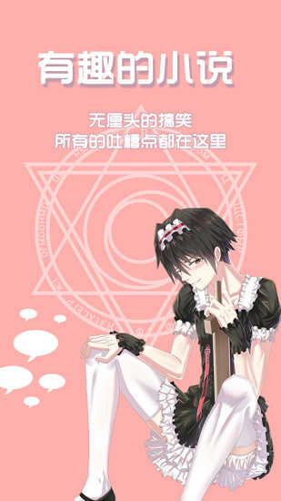 qc轻小说官方版