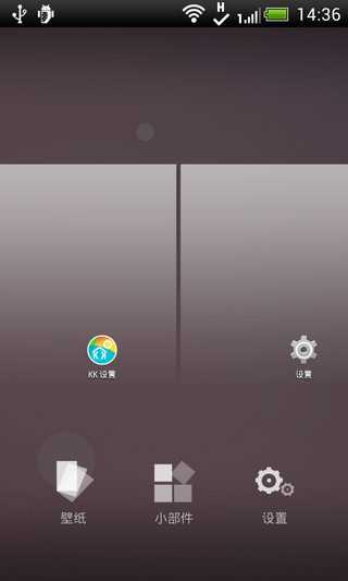 KeKeLauncher最新版图3