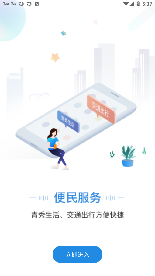 手上青秀最新版