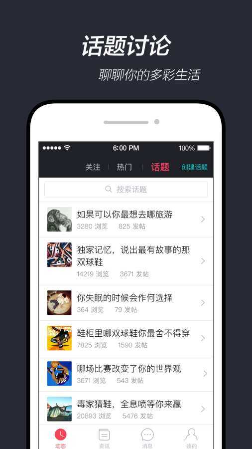得物毒手机免费版
