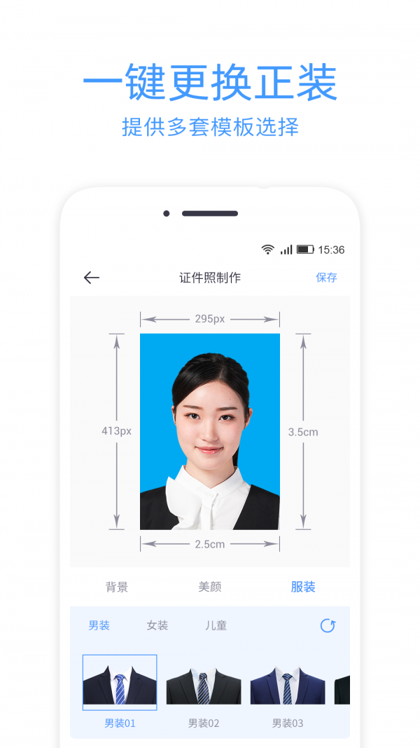 智能证件照相机手机免费版图2
