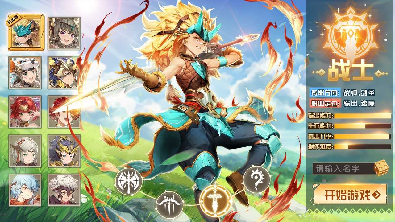 圣灵物语游戏完整版
