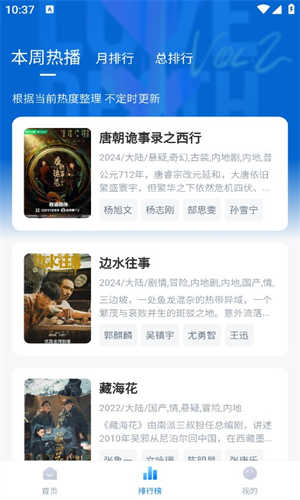 大鱼影视app官方版