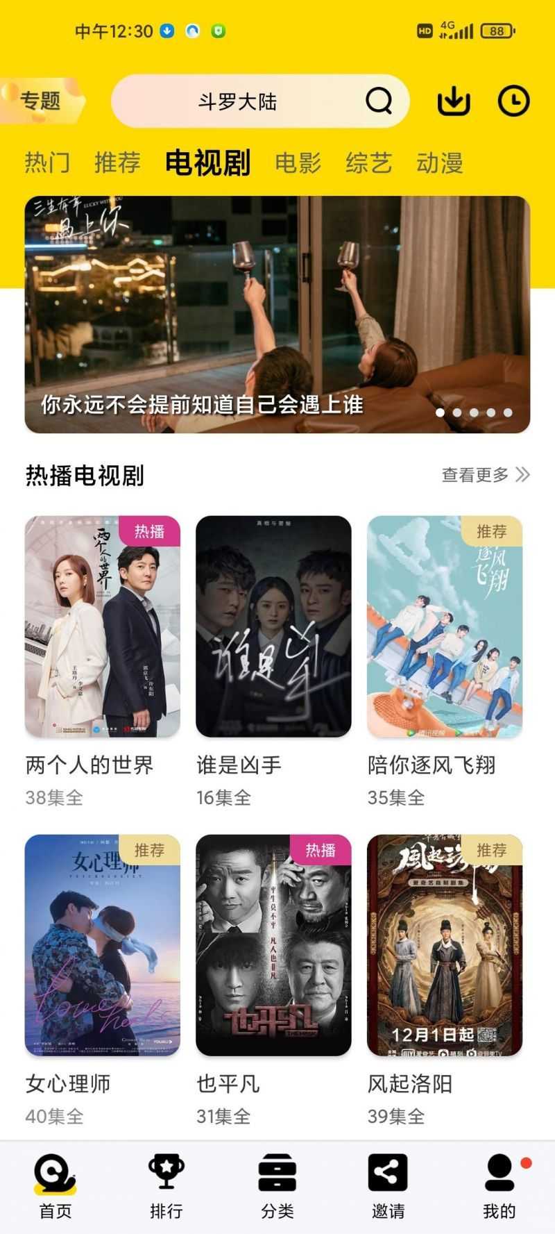 蜗牛视频安卓直装版
