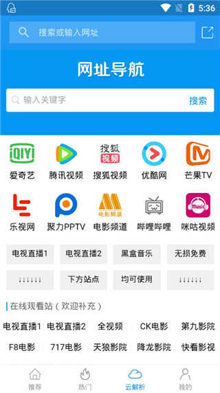 电影雷达手机免费版图4