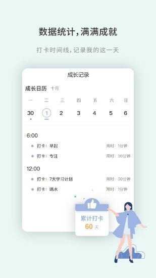 掌练官方正版