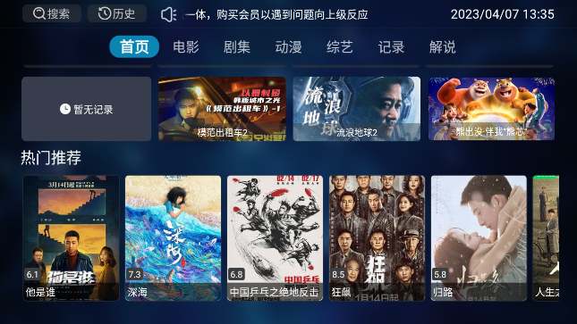 酷影TV正版图3