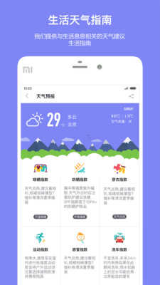 日程管理时间管理