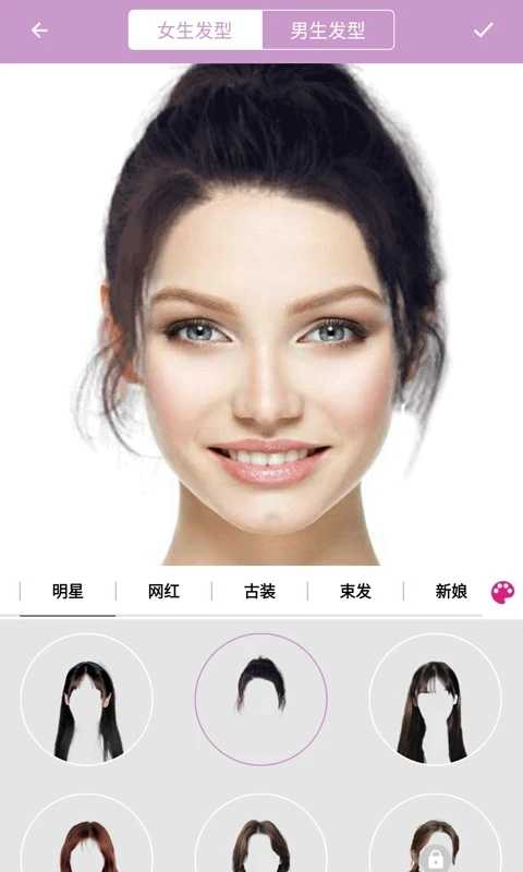 掌上换发型通用版