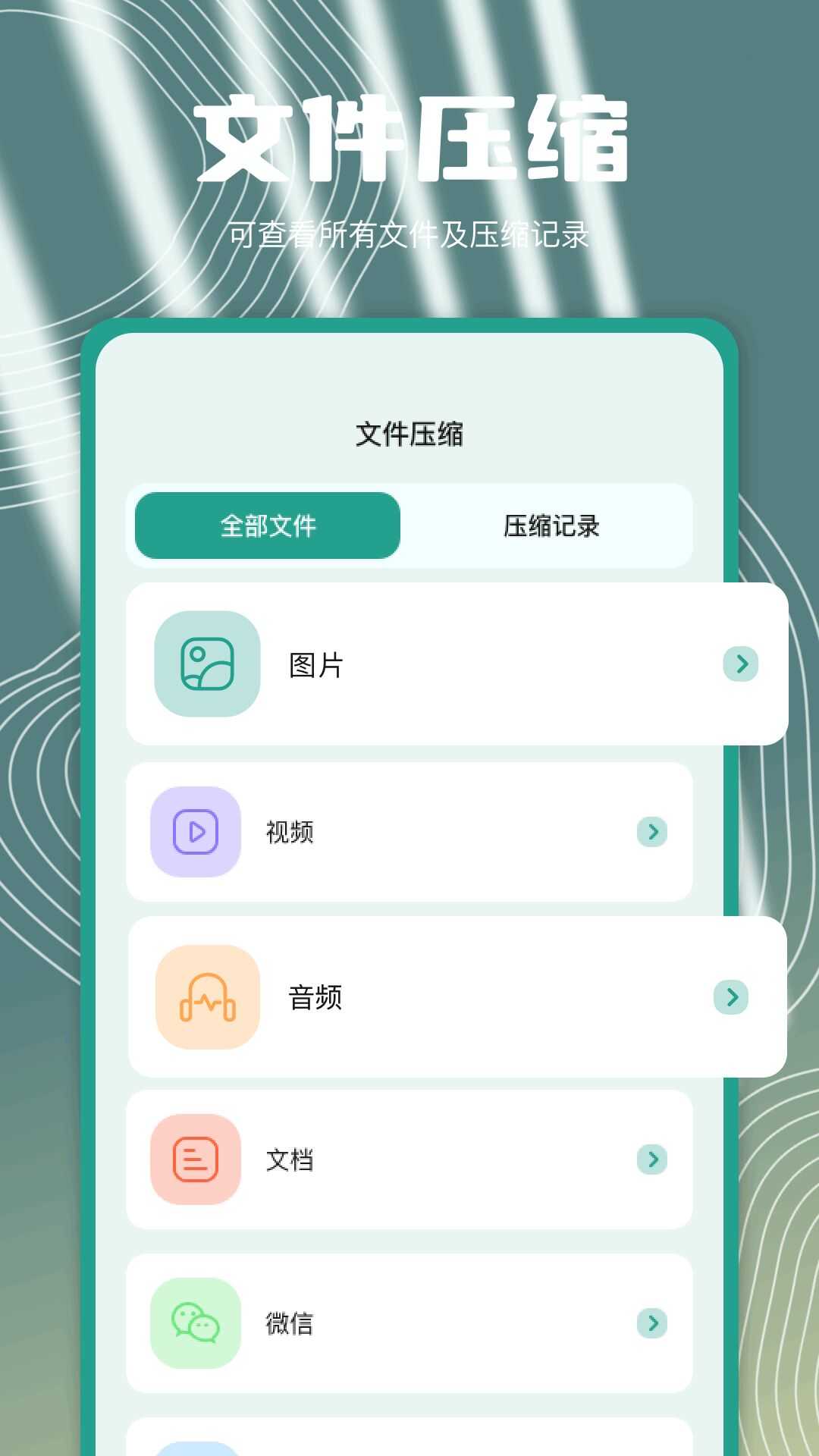 文件指挥官直装已付费高级版