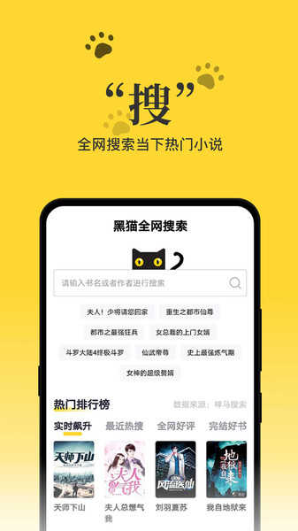 黑猫小说原版