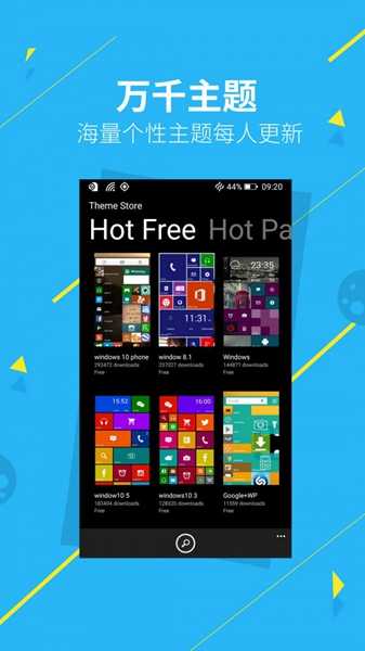 Launcher 8直装版图3