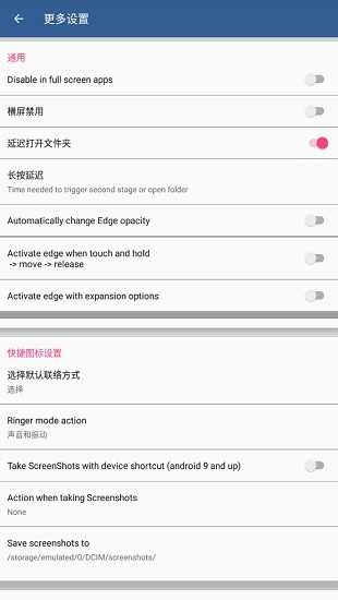SwiftlyswitchPro直装解锁专业版