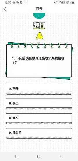 身边垃圾分类无广告版