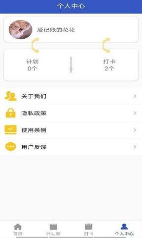 贝贝手账通用版