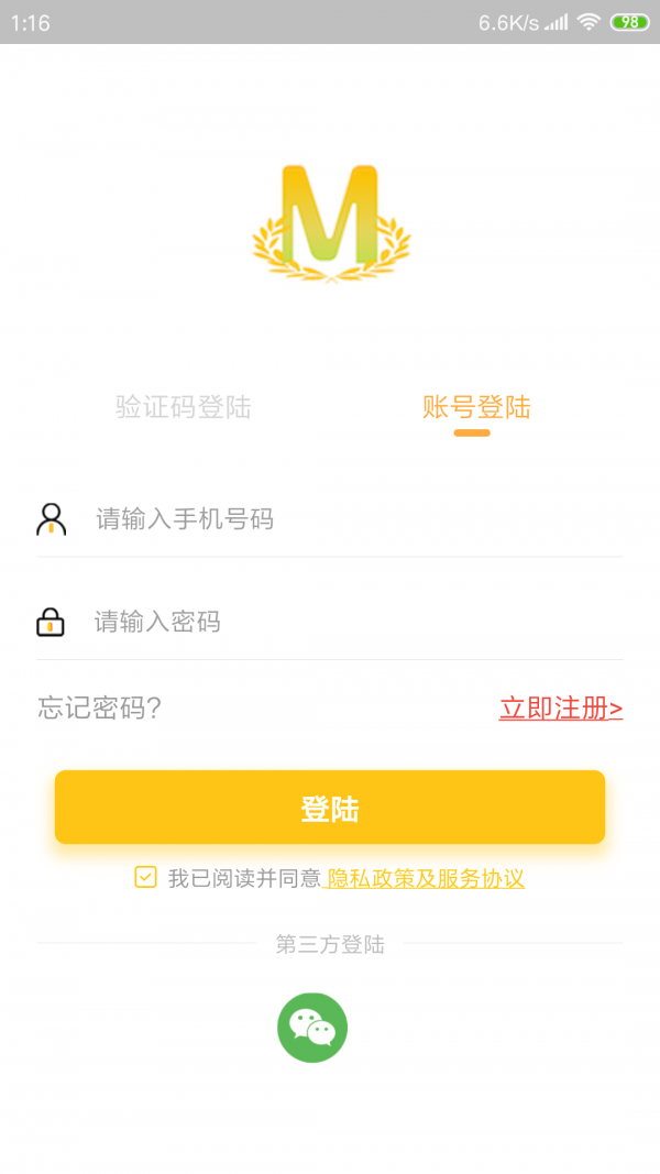 麦子记工手机正版