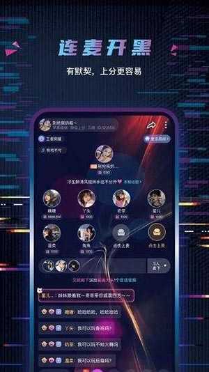 玩偶开黑app(2)