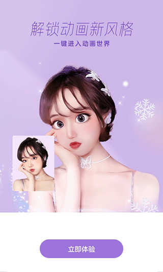一甜相机app免费图2