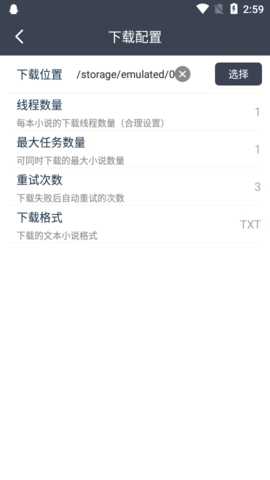 Uncle小说自带书源版