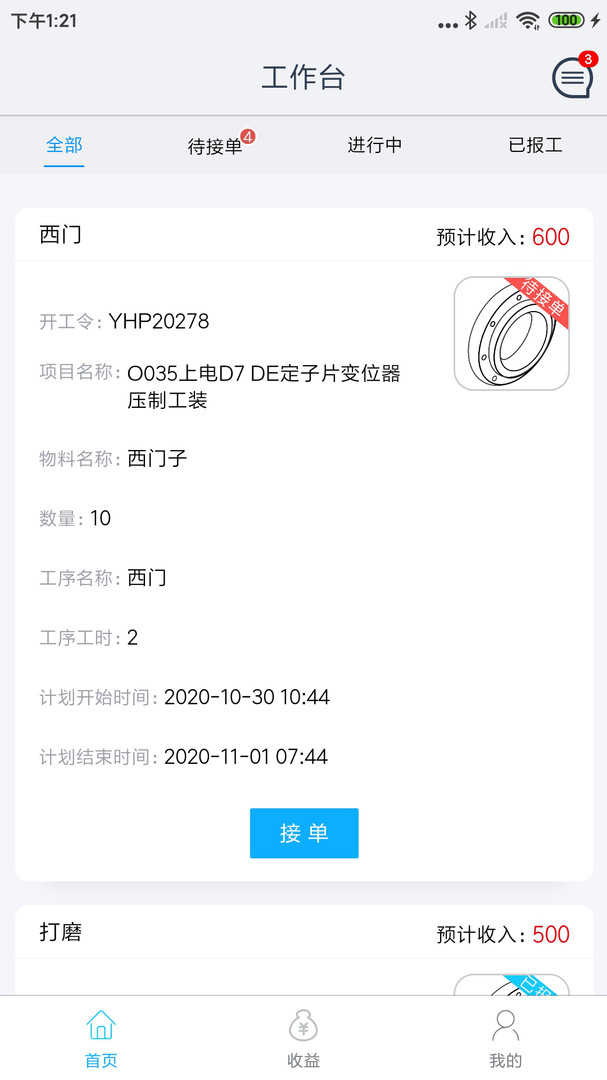 企简工业云免费原版