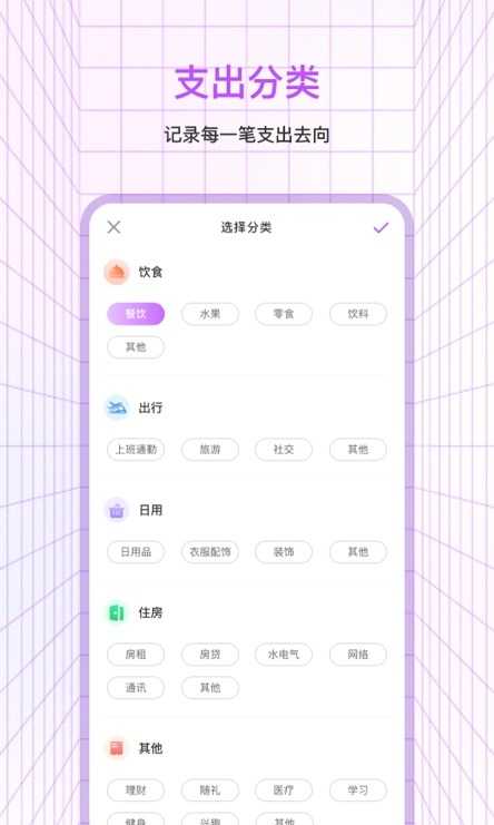 萌宠口袋记账无广告版