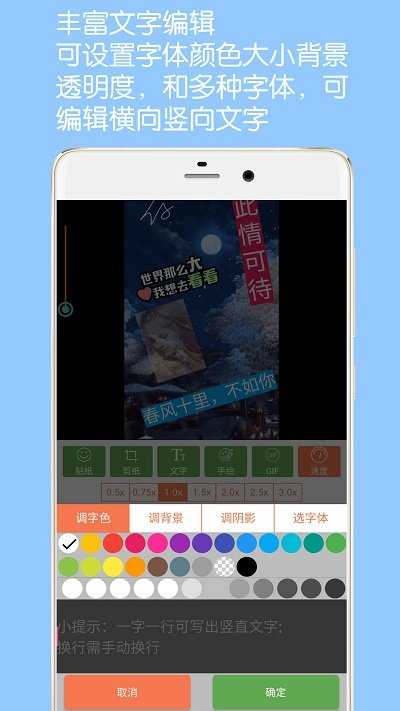 GIF动画图片制作官方最新版