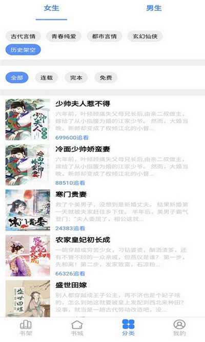 腾阅读书手机免费版