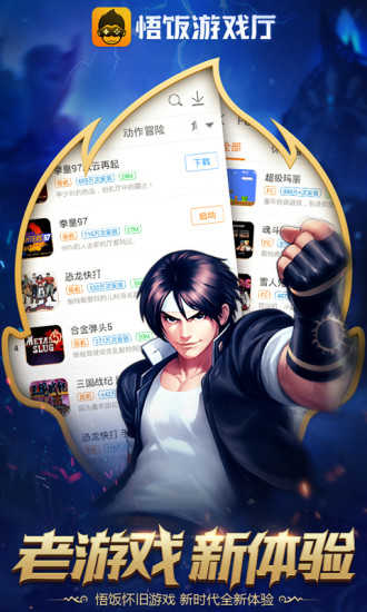悟饭厅游戏纯净版图2