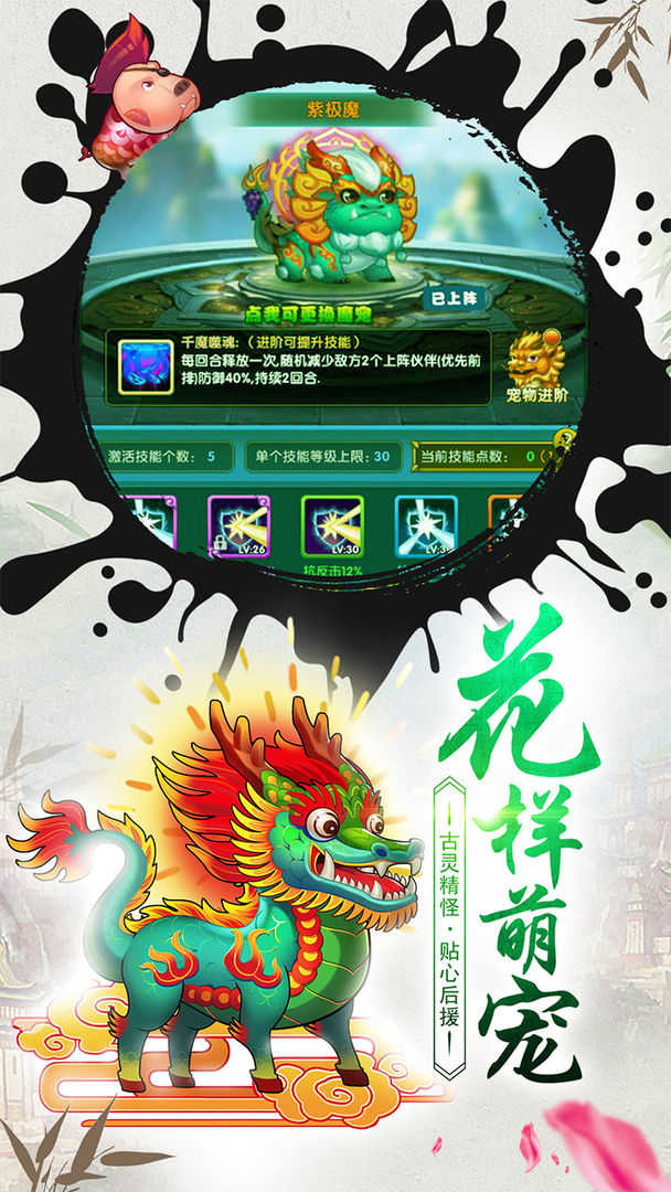 作妖计gm版图1
