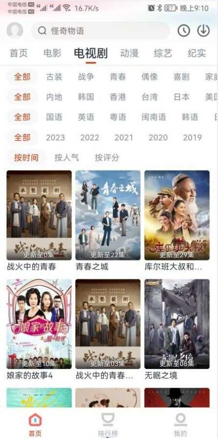 奇米视频图2