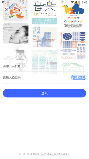 海报设计大师免费版