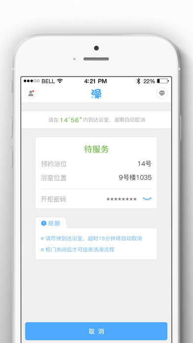 超级澡堂免费版