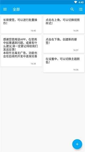 九一便签安卓直装版