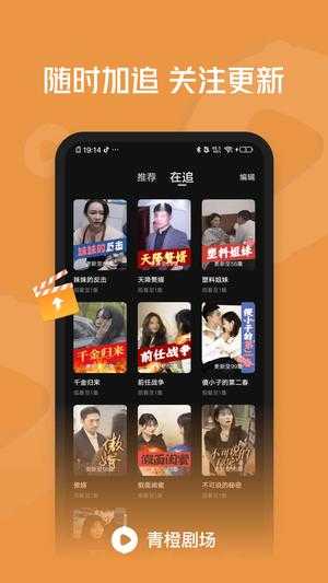 青橙剧场会员版