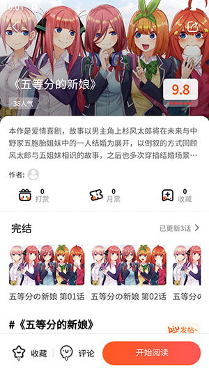 灵玉漫画无广告手机免费版