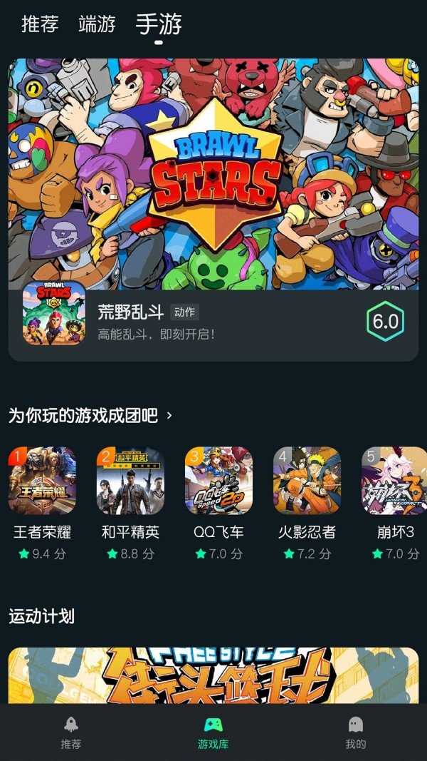 YOWA云2026手机版图3