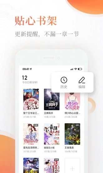 完美小说手机版