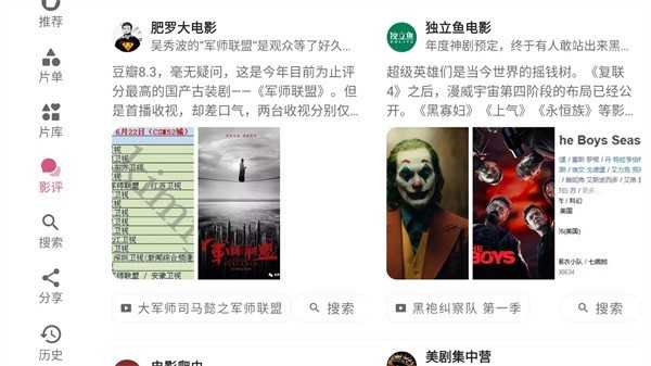 资源猫HD去广告版图2